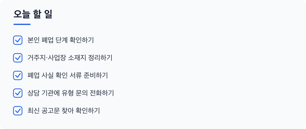 오늘 할 일